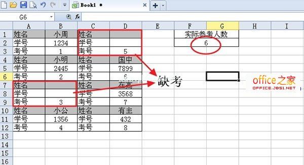 用SUMPRODUCT进行数据统计