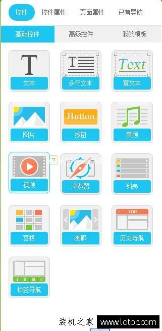 如何制作手机app