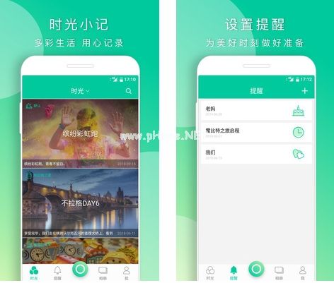 时光小记app图片