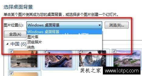 Win7电脑如何更改桌面背景图片？Win7系统怎么更改桌面壁纸图片？