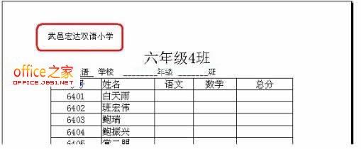 WPS表格页面设置不求人