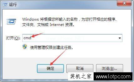 Win7系统ipv6怎么关闭？Win7电脑关闭ipv6协议的方法