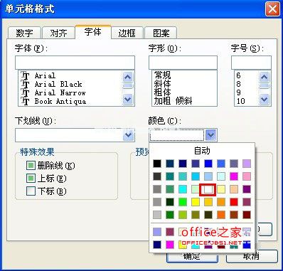 WPS表格怎么隐藏特定的数值