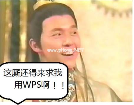 看乔峰如何用wps破解PPT转DOC难题