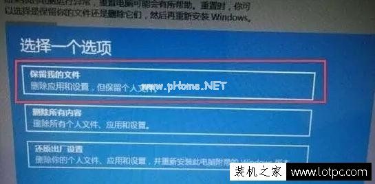 Win10系统“重置”和“回退”功能有什么区别？