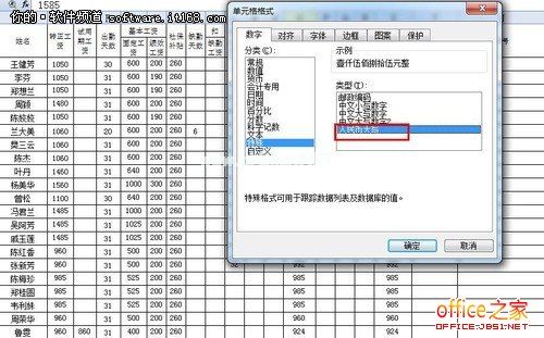 年末结算财务工作WPS表格大给力