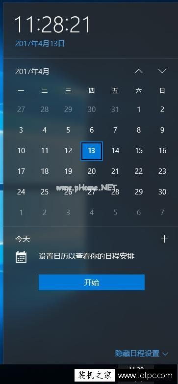 Win10系统时间显示到秒如何设置？Win10系统时间显示秒的方法