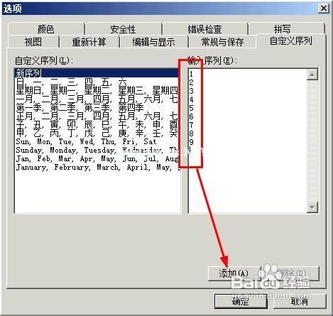 wps无法自动填充序列怎么办