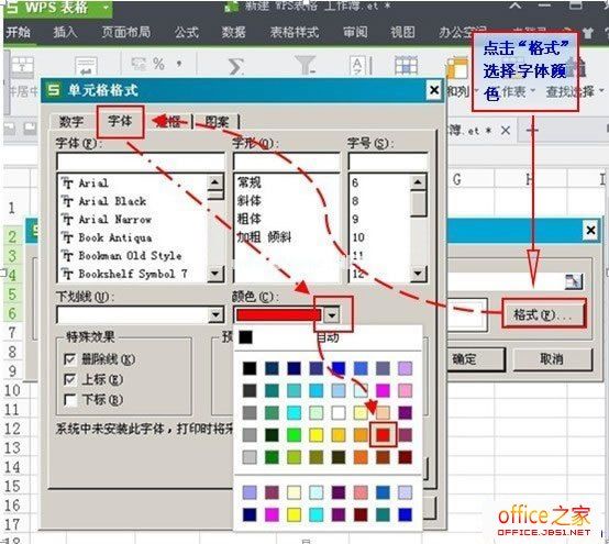 利用条件公式找出WPS表格2013中的双重重复项