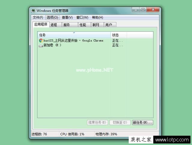 Win7任务管理器怎么打开？3种方法教你启动任务管理器