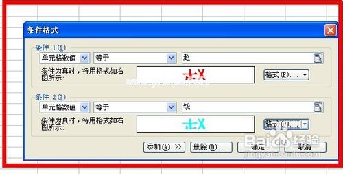 WPS表格怎么快速查找相同内容并设置格式