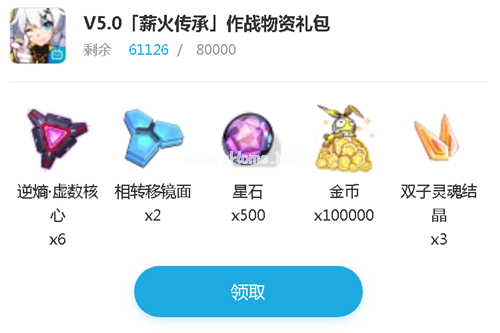 《崩坏3》bilibili5.0版本作战物资礼包兑换码