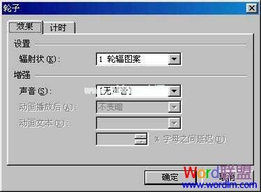 巧用WPS演示2005制作比赛用倒计时器