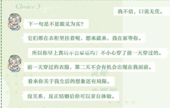 《光与夜之恋》查理苏仲夏鎏金朋友圈全选项攻略