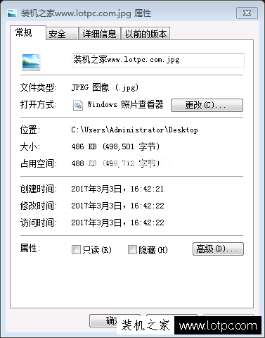 Windows系统查看文件属性的快捷键是什么？