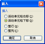 wps表格怎么插入单元格、行和列