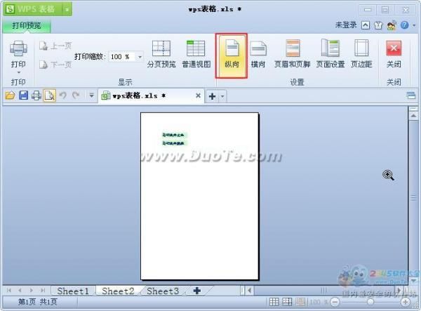 wps表格打印预览及设置