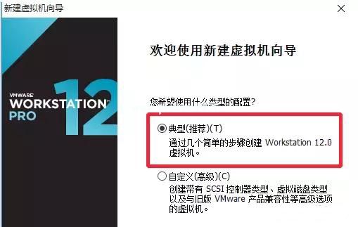 电脑高手必会技能：VMware虚拟机安装win7教程