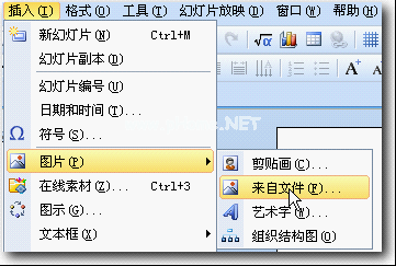 WPS演示设置图片无限循环滚动