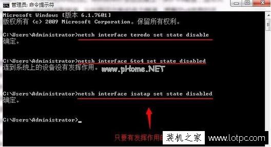 Win7系统ipv6怎么关闭？Win7电脑关闭ipv6协议的方法