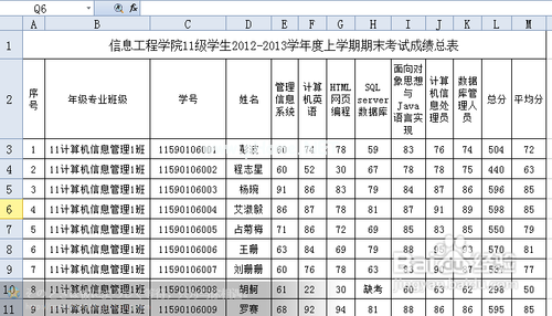 WPS表格基础教程-设置打印表头