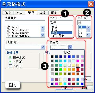 WPS表格制作动态课程表教程