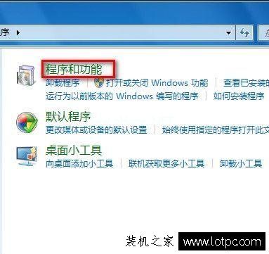 Win7卸载软件在哪 Win7如何卸载已经安装软件程序解决方法