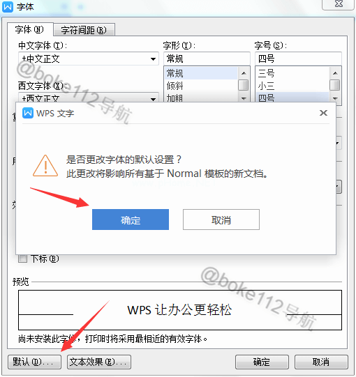 如何快速使WPS文字字体恢复到原始格式？