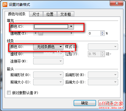 WPS2013制作弧形图片排版技巧