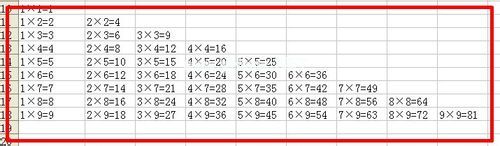 WPS表格怎么制作九九乘法表