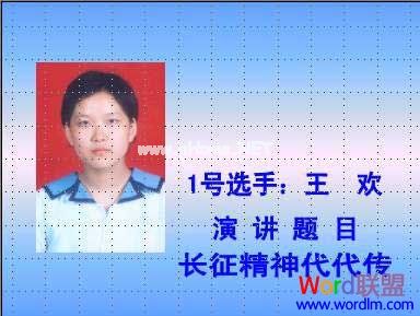 巧用WPS演示2005制作比赛用倒计时器