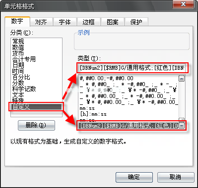 在WPS2007邮件合并中引用特殊格式(3)