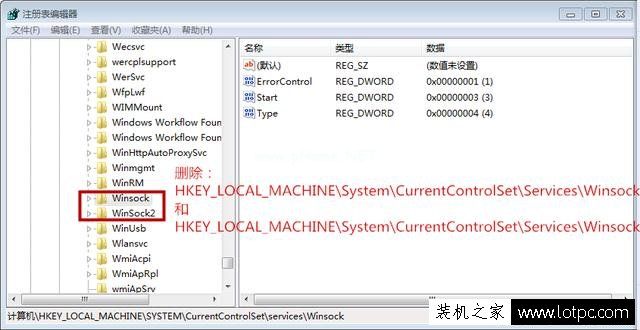 svchost.exe应用程序错误怎么办？svchost.exe应用程序错误解决方法