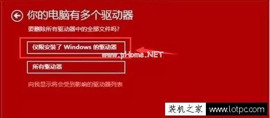 Win10系统“重置”和“回退”功能有什么区别？