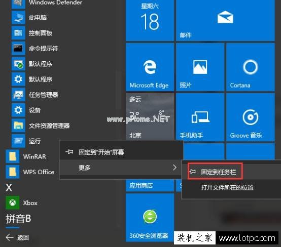 Win10系统自带应用程序怎么查看 如何查看Win10系统自带应用程序