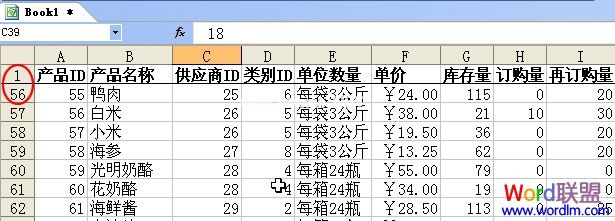 怎样在WPS表格中轻松固定指定的行和列