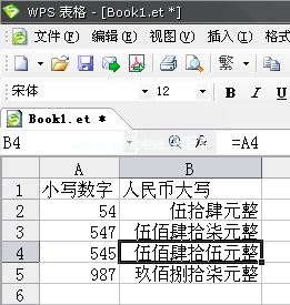 在WPS   2007邮件合并中引用特殊格式