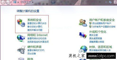 win7任务计划在哪里？Win7系统下打开任务计划程序的方法