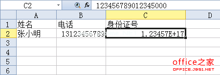 WPS表格使粘贴入的长数字保持原有格式教程