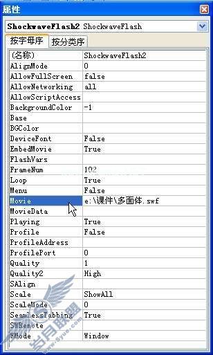 WPS演示中嵌入flash动画