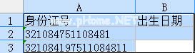 WPS表格从身份证号码中提取出生年月日