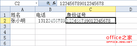 WPS表格使粘贴入的长数字保持原有格式教程