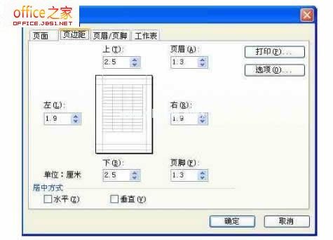 页边距设置