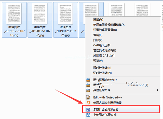 WPS如何将大批量片转换为PDF文件？ - 第1张 - 小编联盟(小编.com)