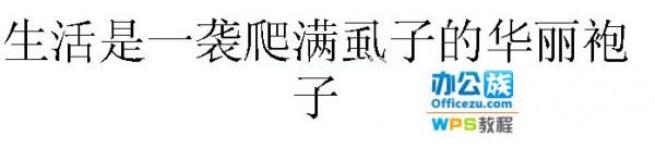 WPS演示简繁体字自由转换