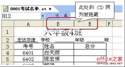 表格行高列宽的调整