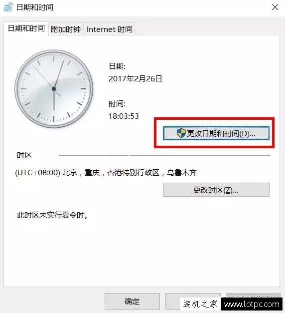 如何设置Win10任务栏显示星期几？设置Win10任务栏显示星期几方法