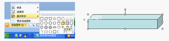 WPS制作串并联电路