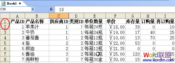 怎样在WPS表格中轻松固定指定的行和列