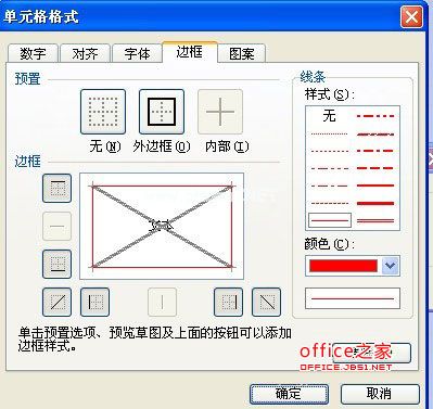 WPS表格怎么隐藏特定的数值